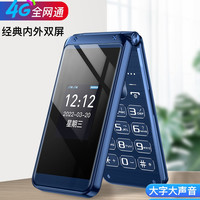 金立 N90 电信4G全网通 蓝色 256MB 翻盖老人手机