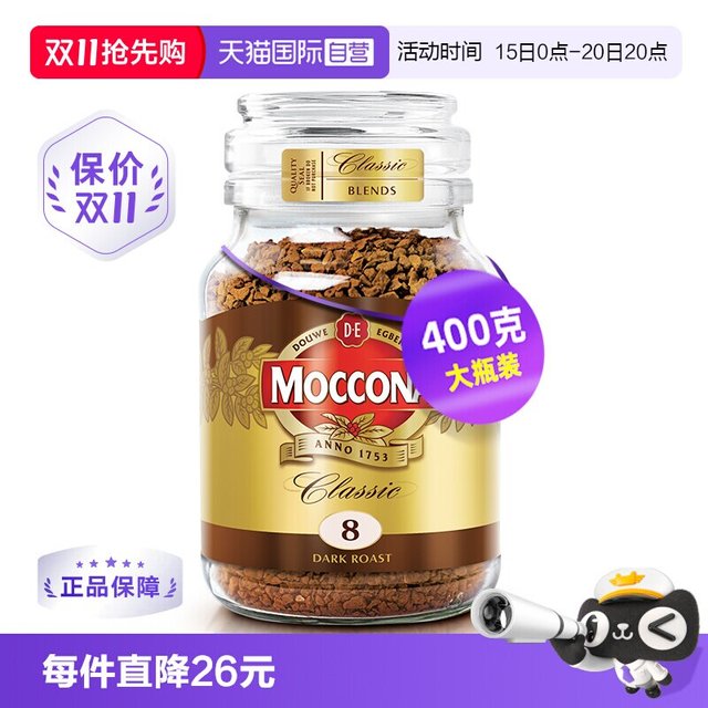 摩可纳 深度意式无蔗糖速溶黑咖啡冻干咖啡粉400克