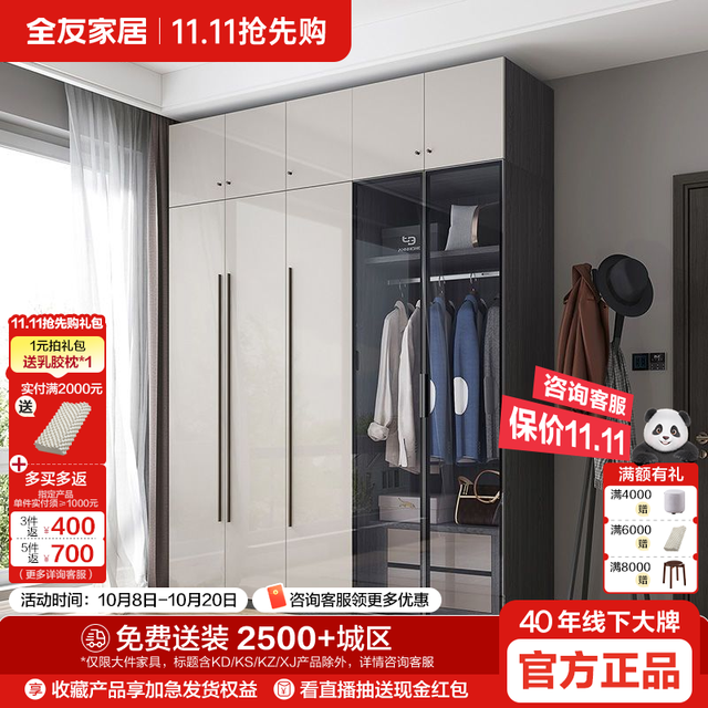 全友 家居 衣柜组合 现代主卧室家具