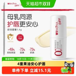薇诺娜宝贝 倍润系列 儿童防护润唇膏 1.4g