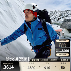 HELLY HANSEN 海丽汉森hh专业户外冲锋衣+羽绒服 可拆卸三合一 蓝色 XL
