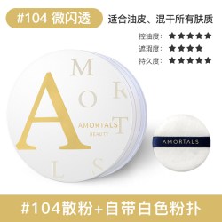 尔木萄 高清丝雾散粉