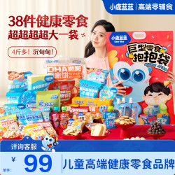 小鹿蓝蓝 巨型零食抱抱袋2095g