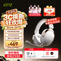 EPZ GM55电竞头戴耳麦(五模:2.4G双模+蓝牙+有线双模,极光白/TP15声卡版)