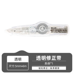 普乐士 宝可梦系列 WH-615L 修正带