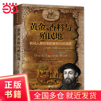 **品牌名称：**人类**商品名称：**大海探索**规格：**人类历史转折