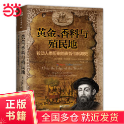 **品牌名称：**人类**商品名称：**大海探索**规格：**人类历史转折