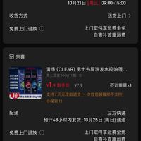 订单截图缩略图