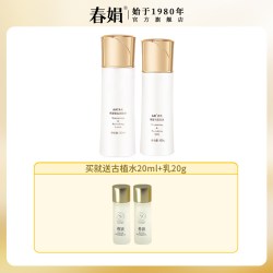 春娟 黄芪面部护肤老牌国货干燥粗发红水乳护肤套舒缓