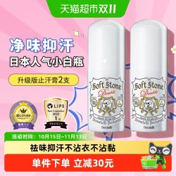 杜得乐 2倍消臭 止汗膏  20g