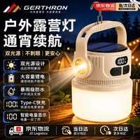 GERTHRON 德国露营灯户外超长续航72小时超亮多功能应急太阳能充电款帐篷灯