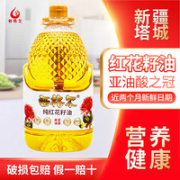 西格尔 食用红花籽油5升一级压榨新疆塔城100%纯红花籽油5L