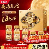 百草味 坚果零食礼盒2006g 松子开心果坚果炒货干果休闲零食年货 2006g 10罐纯坚果