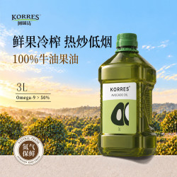 KORRES 珂瑞诗牛油果油3L鳄梨油低温压榨热炒食用油儿童可用大桶家庭装