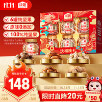 沃隆 沃福隆礼 6口味 1.52kg 礼盒装