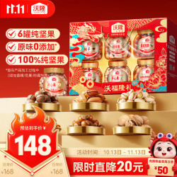 沃隆 沃福隆礼 6口味 1.52kg 礼盒装