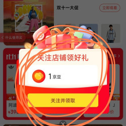 关注1京东，小豆也香，聚沙成塔！领讴运动旗舰店