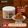 杨先生 肉松红糖麻花 330g