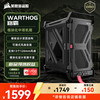 美商海盗船 WARTHOG路霸模块化中塔机箱  FRAME 模块化 灵活布局 水冷散热