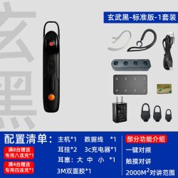 超轻迷你对讲机触摸耳挂式蓝牙小机小型无线器美发餐厅对机饭店用
