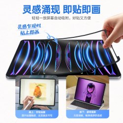力佳2024款ipadar膜air6/5高清增透适用苹果平板保护膜抗反光3a类纸膜可拆卸pro11/12.9寸屏幕膜全屏防指纹