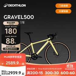 迪卡侬 Gravel 500公路自行车26寸单车砾石瓜车男女 奶油黄 26英寸 建议身高140-160cm