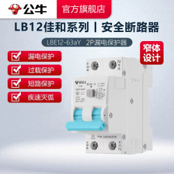 公牛 LE-63Y 漏电保护器 1P+N 16A 2P