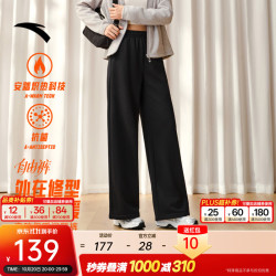 安踏 自由裤丨窄版阔腿裤女裤2026秋冬新款显瘦直筒休闲通勤运动长裤