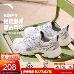 安踏 小千禧丨休闲鞋男女2026秋季网面舒弹透气复古运动鞋112628812