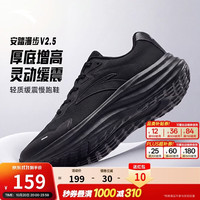 安踏 漫步V2.5丨男鞋厚底减震跑步鞋网面透气运动鞋黑色百搭休闲旅游鞋