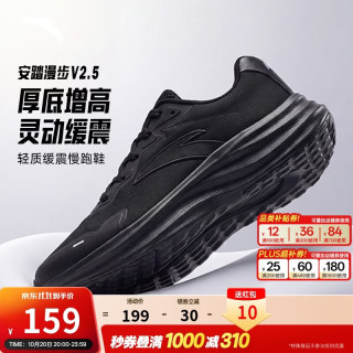 安踏 漫步V2.5丨男鞋厚底减震跑步鞋网面透气运动鞋黑色百搭休闲旅游鞋
