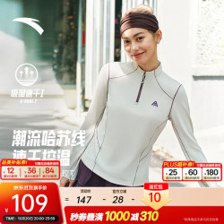 安踏 山系机能户外t恤丨大地之壳女秋冬新款半拉链潮流哈苏线运动长袖