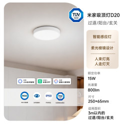 MIJIA 米家 LED吸顶灯