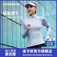 百亿补贴：迪卡侬 女款速干衣 RS2