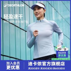 迪卡侬 女款速干衣 RS2