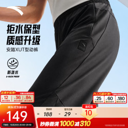 安踏 XUT商务型动裤丨易打理运动裤男秋季透气防泼水通勤休闲裤长裤