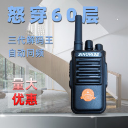 大功率手持对讲机户外酒店宾馆手台工地无线车队对讲器对机讲小型