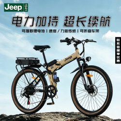 Jeep 电动助力自行车折叠山地可拆卸锂电池男女学生26寸双减震公路单车 沙漠色