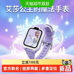orve冰雪奇缘迪士尼女孩紫色儿童电话手表4G视频通话多重定位