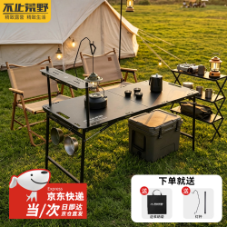 不止荒野 户外折叠桌露营桌液压桌IGT液压桌桌便携式一体超轻泡茶桌 黑色液压桌+灯架+收纳袋