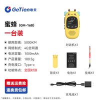 GETIEN 2026新款歌天儿童对讲机全国5000公里亲子玩具户外机情侣异地恋