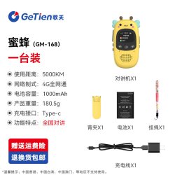 GETIEN 2026新款歌天儿童对讲机全国5000公里亲子玩具户外机情侣异地恋