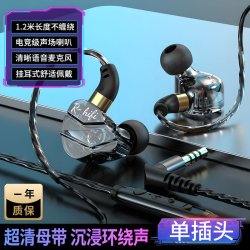 Fokoos 电脑usb接口耳机台式有线麦克风二合一入耳式游戏电竞专用带麦