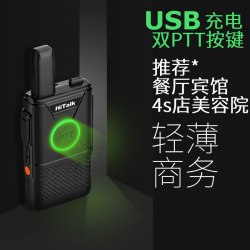 海拓达轻薄大功率手持对讲机户外器迷你机小巧微型mini民用公里50