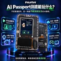 FoloToy 官方 AI PASSPORT DIY套件可穿戴 TRAE