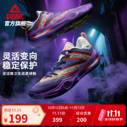 匹克 态极幻驹3.0篮球鞋男鞋秋季新品稳定实战专业球鞋低帮透气运动鞋 水晶紫 40