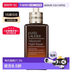 雅诗兰黛 香港直邮EsteeLauder雅诗兰黛第七代小棕瓶精华紧致淡纹保湿正品