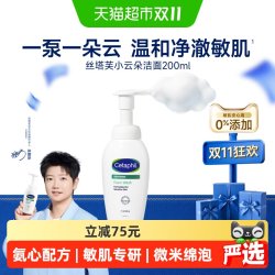 丝塔芙 舒缓清润洁面泡沫
