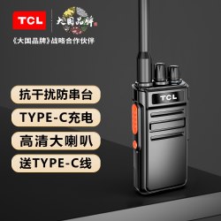 TCL HT3破解版对讲机对机讲对讲讲机手台饭店用室内户外机对讲器
