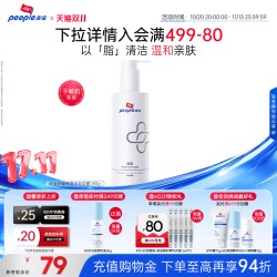 people/皮宝 温和清洁 无泡洁面